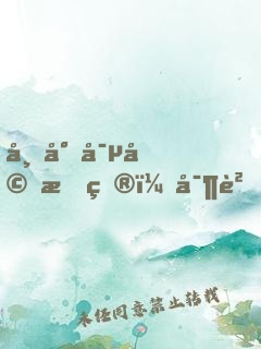 帝少寵婚成癮：寶貝，不許撩